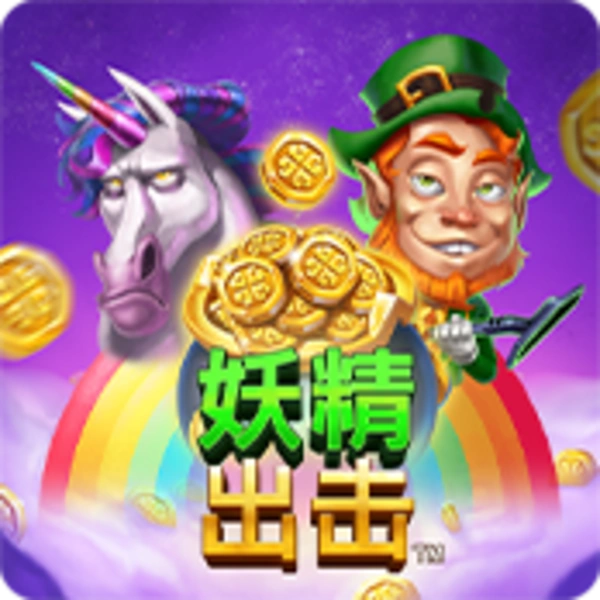 Leprechaun Strike - SUMMER138