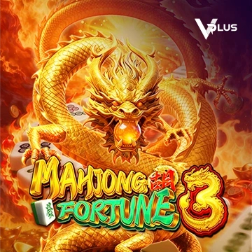 Mahjong Fortune 3 - SUMMER138