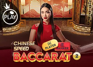 Chinese Speed Baccarat 2 - SUMMER138