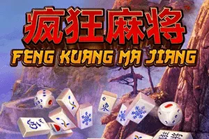 Feng Kuang Ma Jiang - SUMMER138